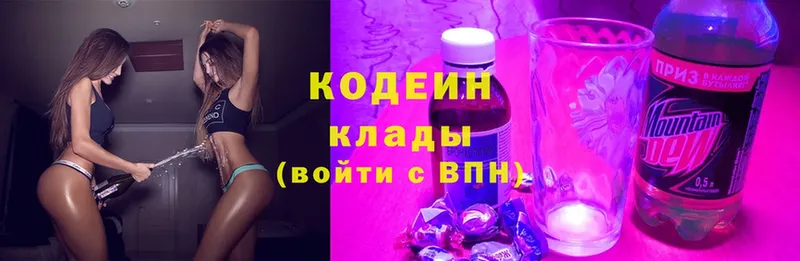 Кодеиновый сироп Lean Purple Drank  что такое наркотик  hydra   Нижнеудинск 