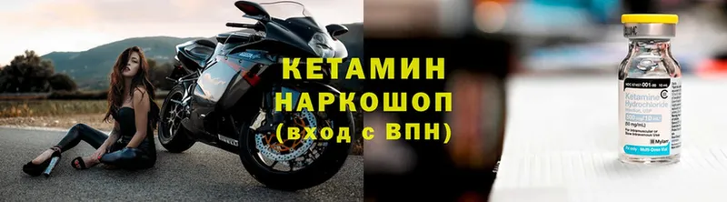 Кетамин ketamine  Нижнеудинск 